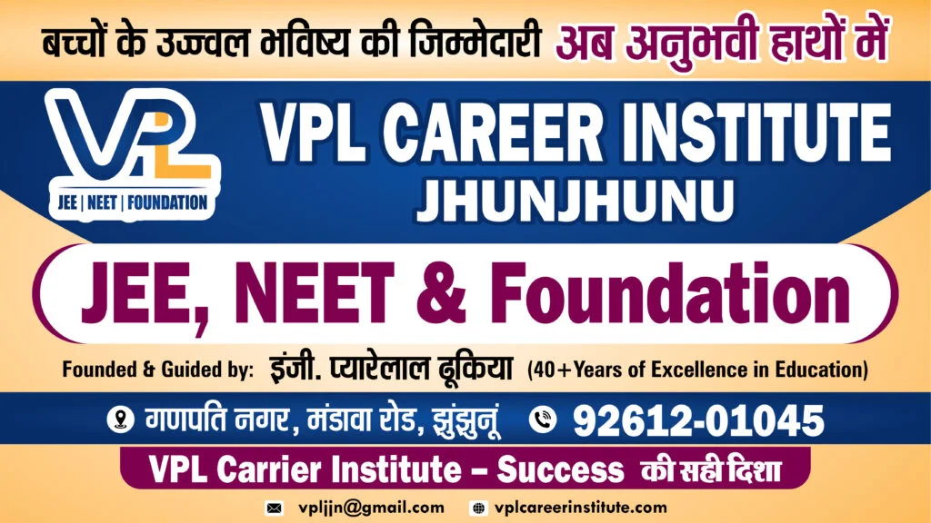 Best NEET Coaching in Jhunjhunu